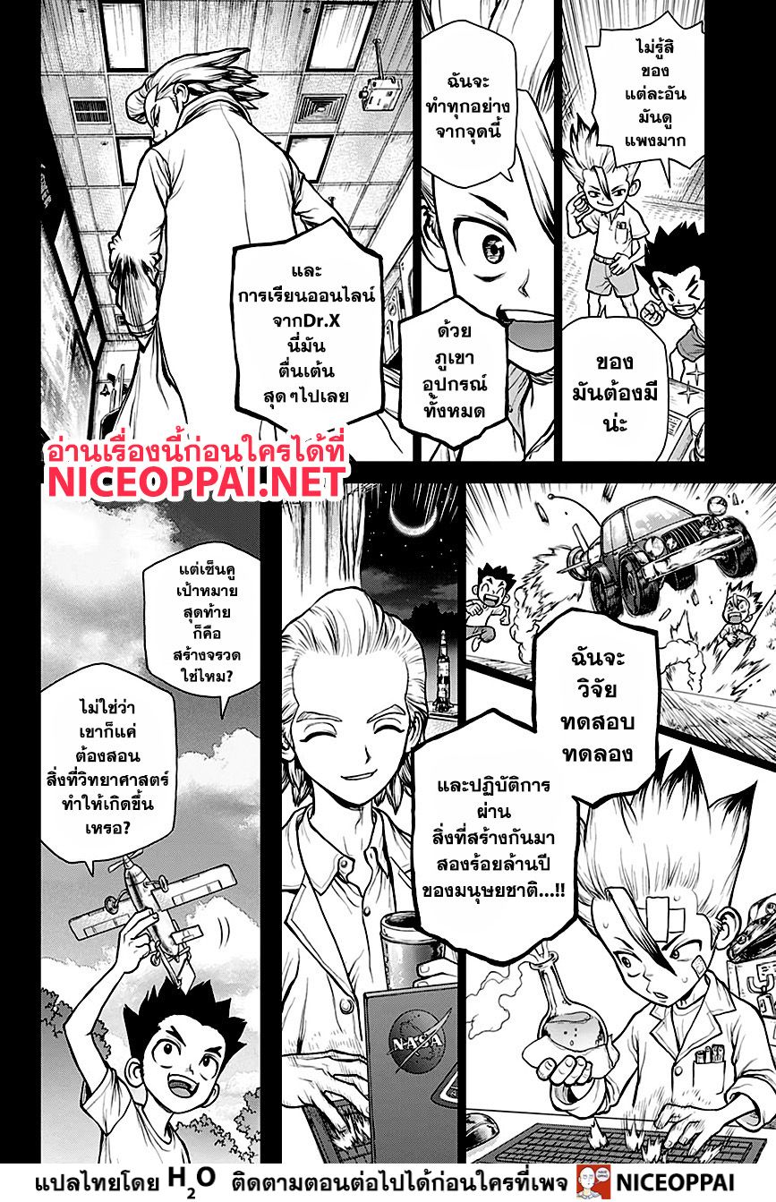 เธญเนเธฒเธ Dr. Stone