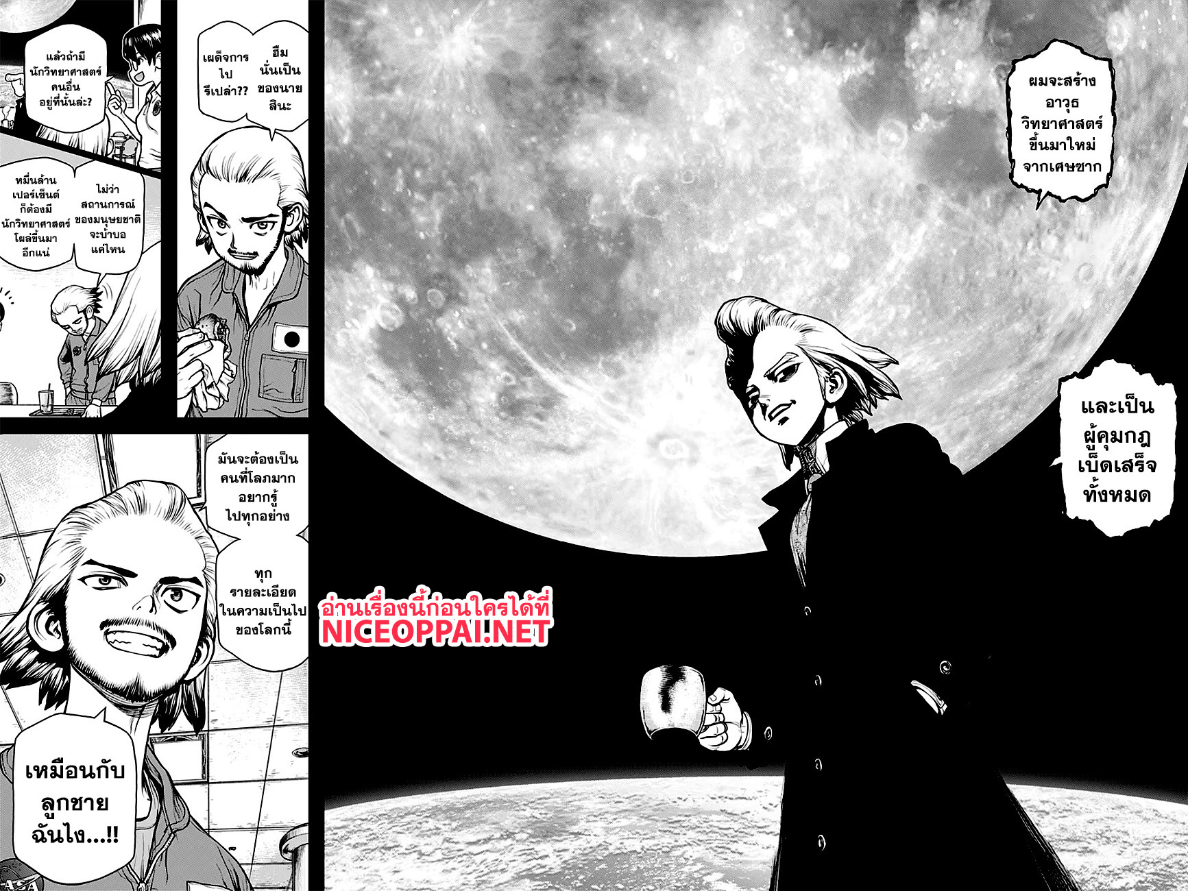 เธญเนเธฒเธ Dr. Stone