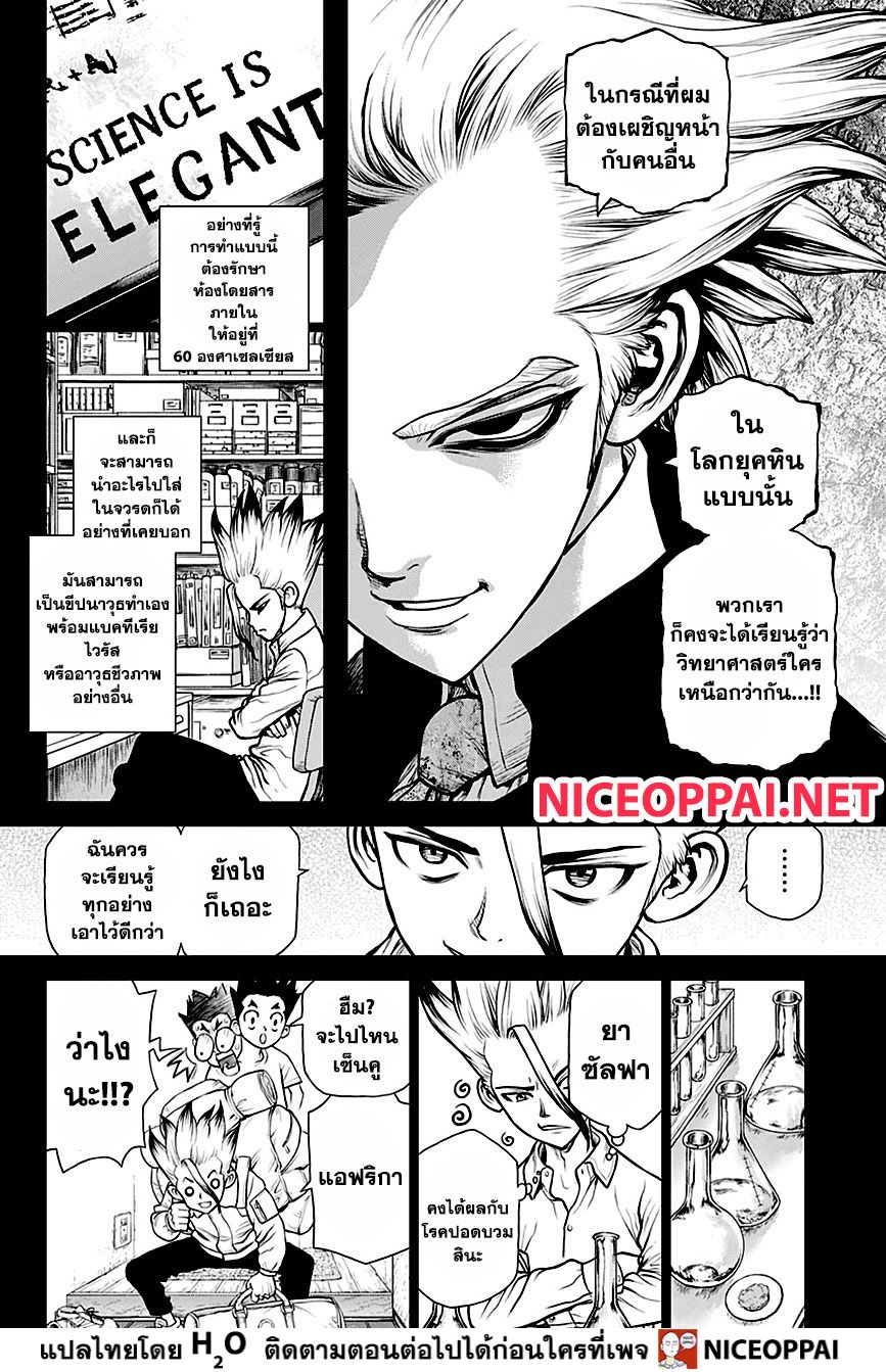 เธญเนเธฒเธ Dr. Stone