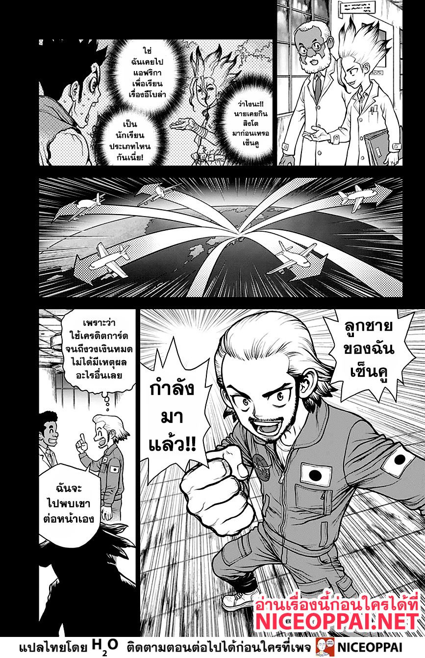 เธญเนเธฒเธ Dr. Stone