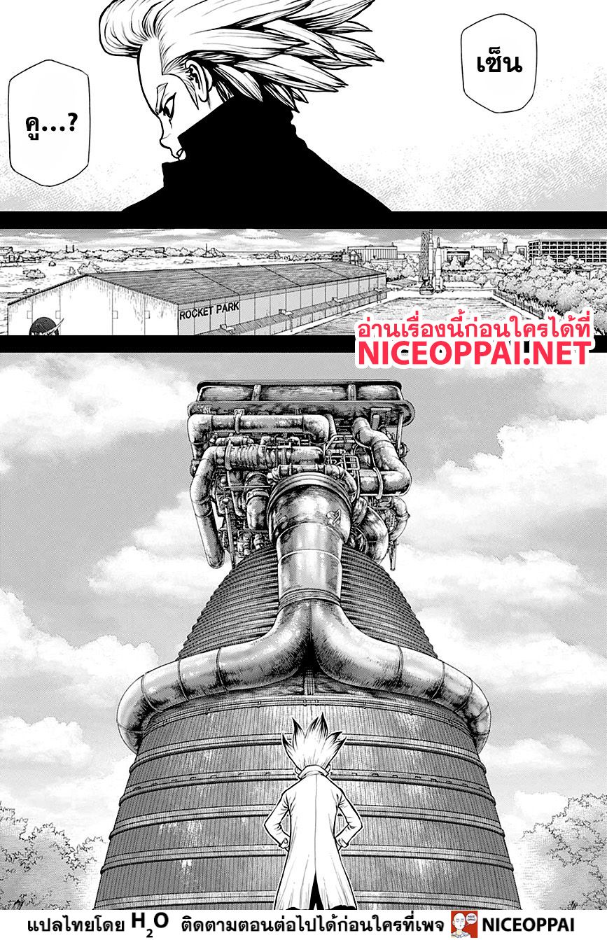 เธญเนเธฒเธ Dr. Stone