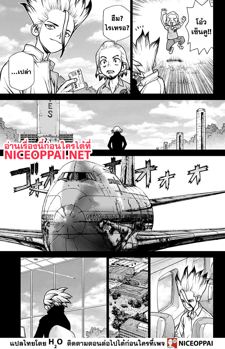 เธญเนเธฒเธ Dr. Stone