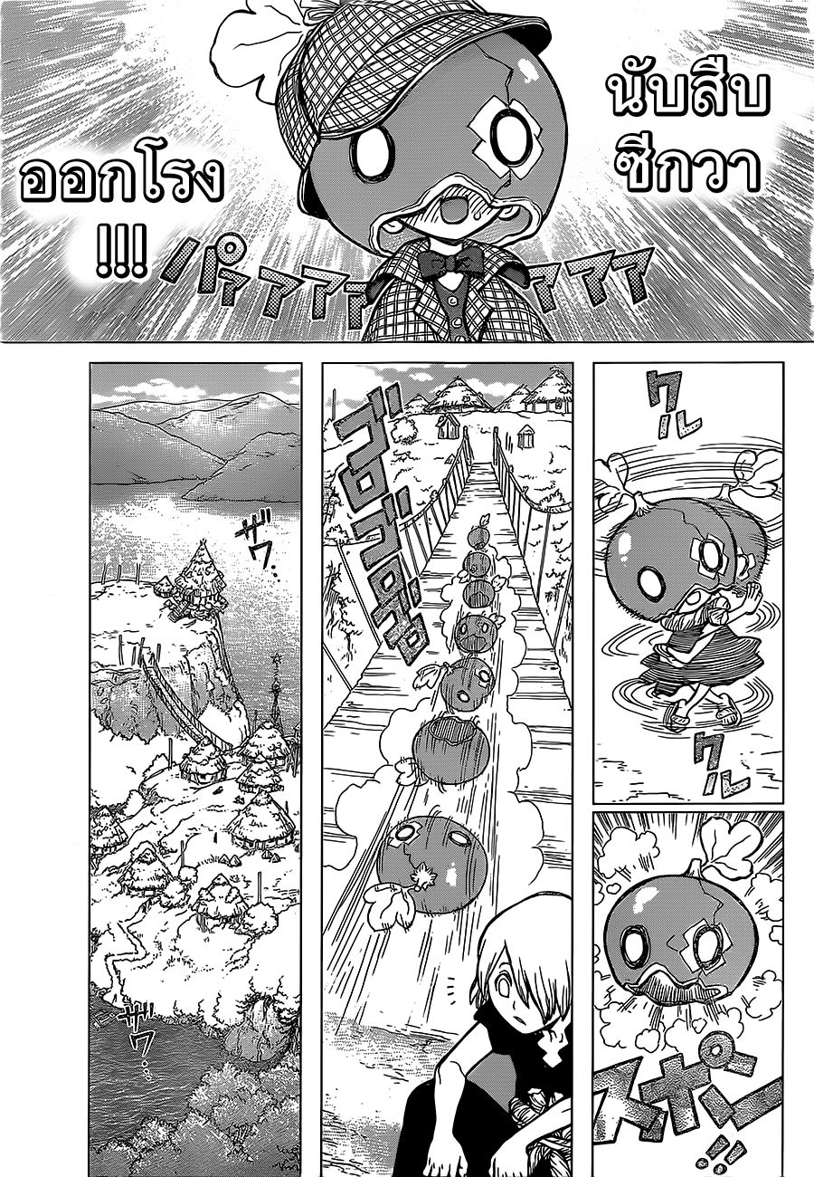 เธญเนเธฒเธ Dr. Stone