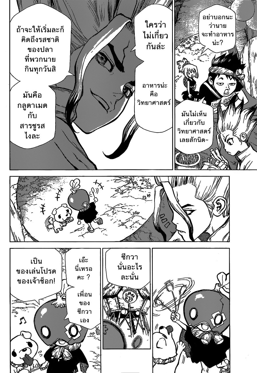 เธญเนเธฒเธ Dr. Stone