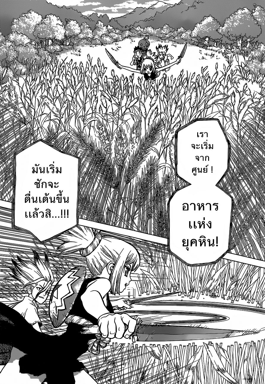 เธญเนเธฒเธ Dr. Stone