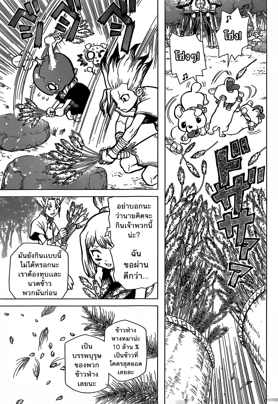 เธญเนเธฒเธ Dr. Stone