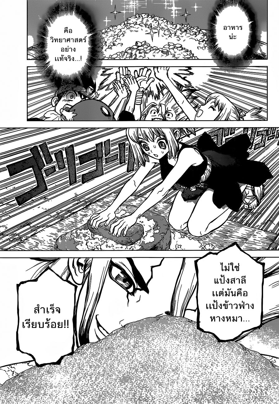 เธญเนเธฒเธ Dr. Stone