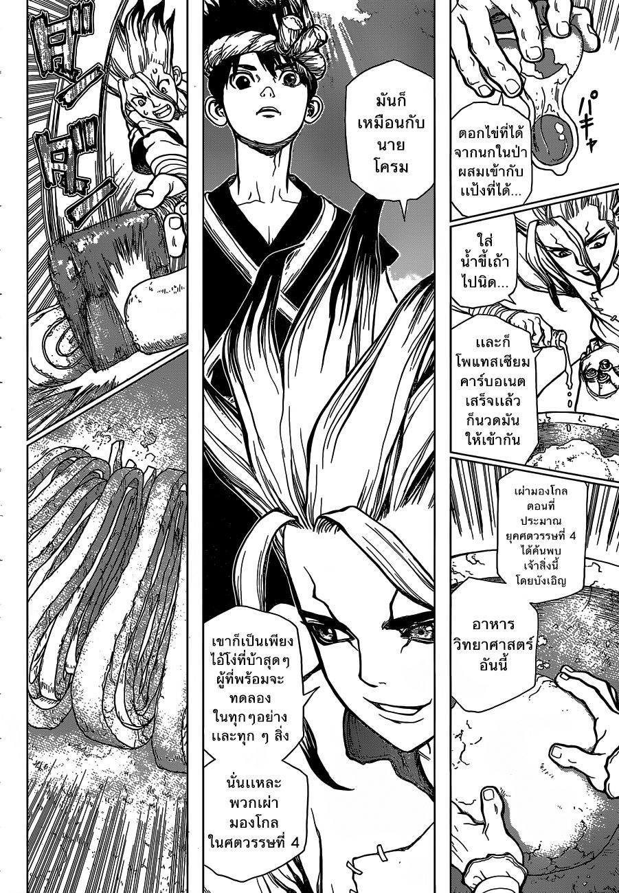 เธญเนเธฒเธ Dr. Stone