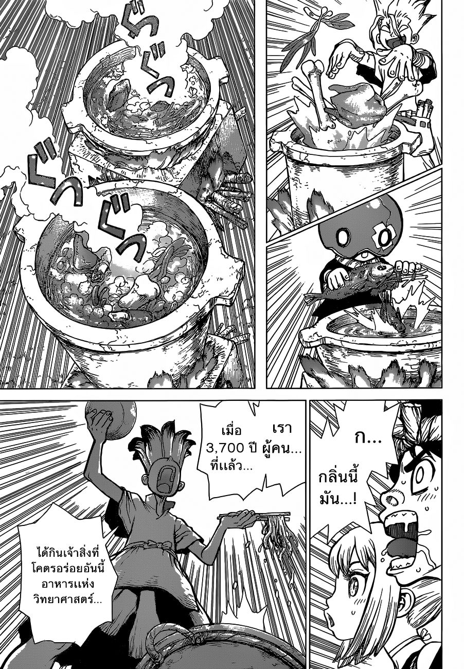 เธญเนเธฒเธ Dr. Stone