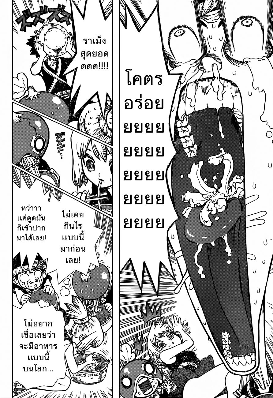 เธญเนเธฒเธ Dr. Stone