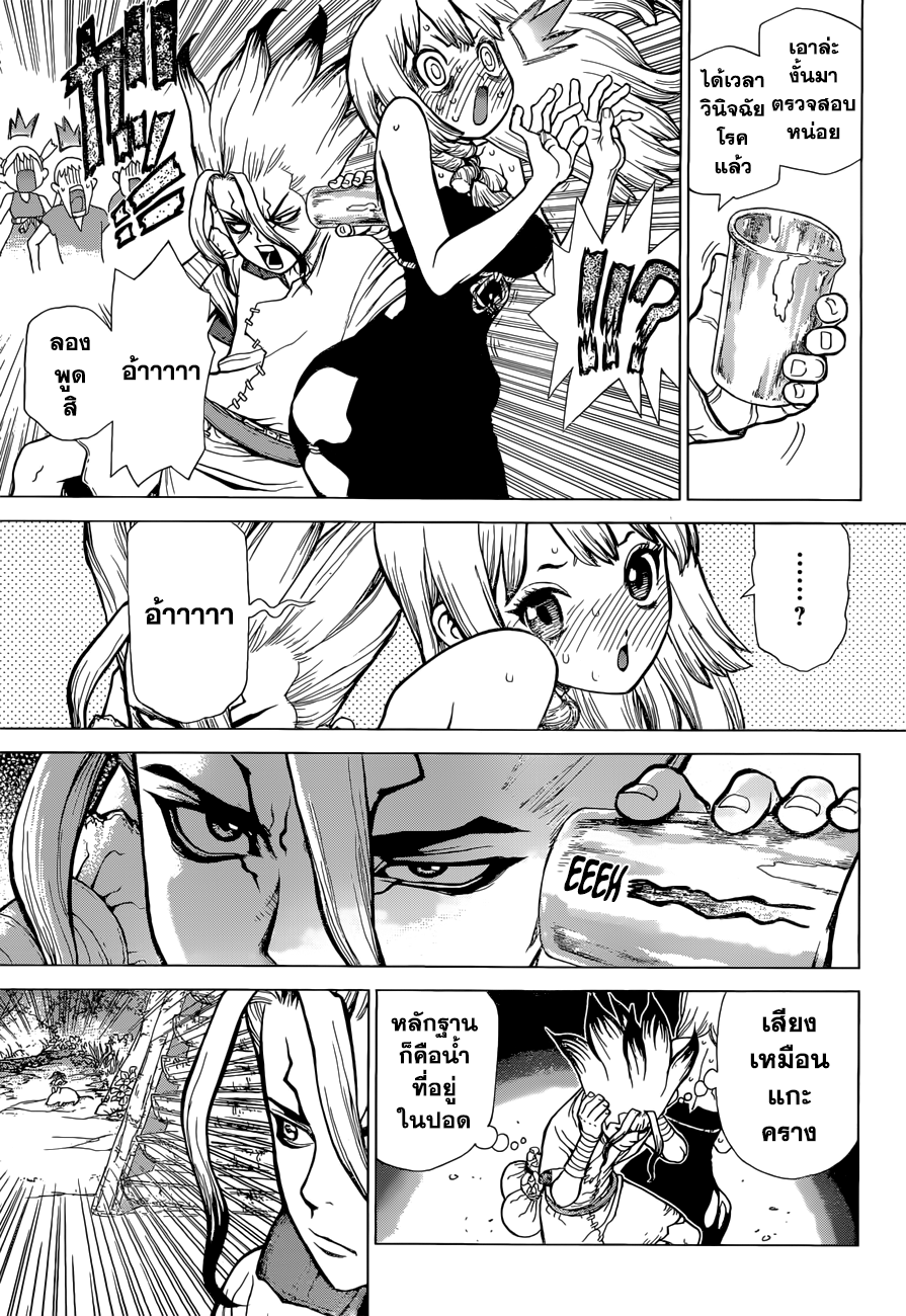 เธญเนเธฒเธ Dr. Stone