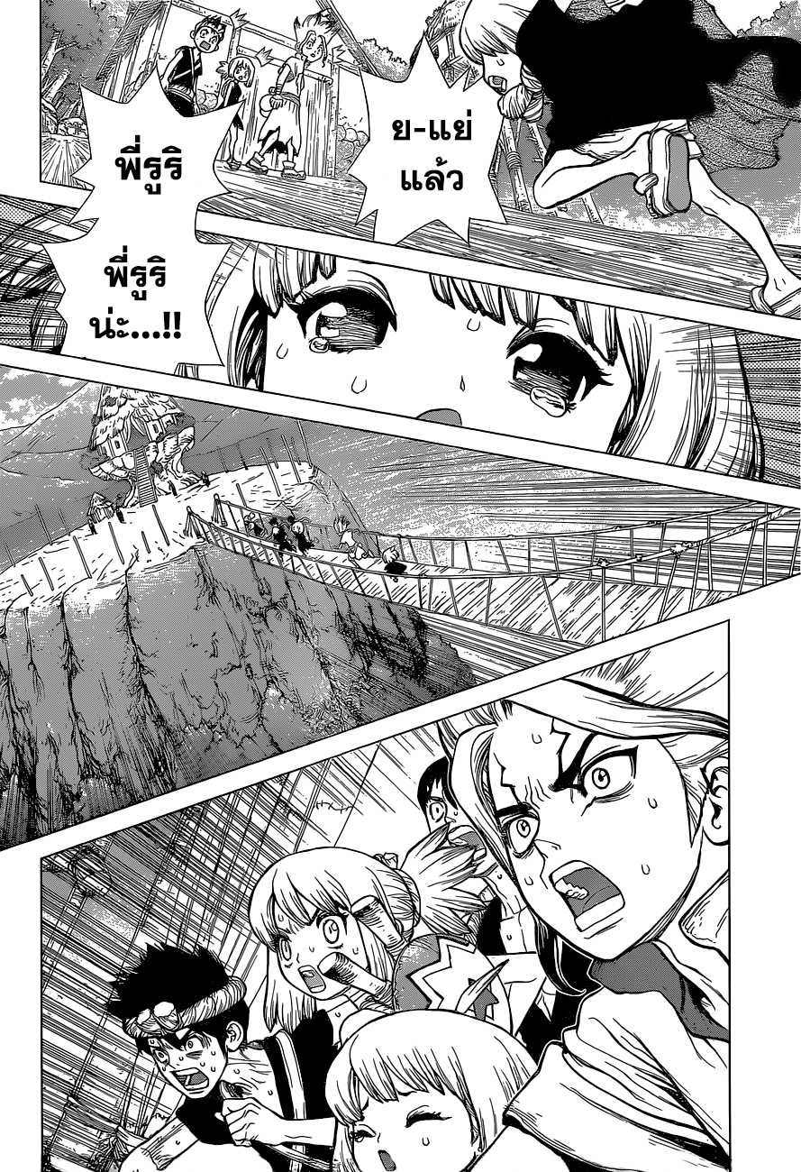 เธญเนเธฒเธ Dr. Stone
