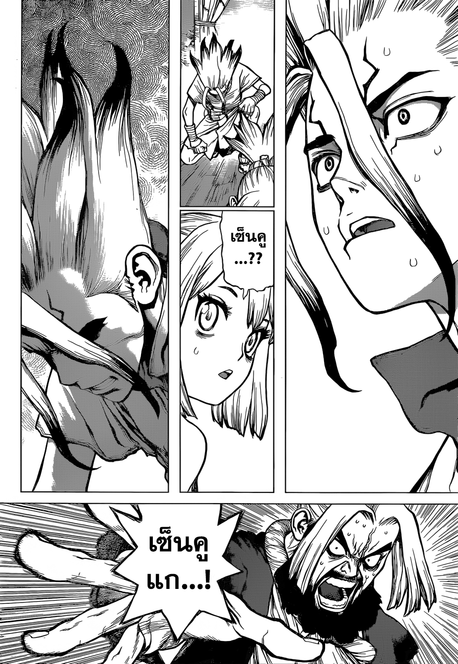 เธญเนเธฒเธ Dr. Stone