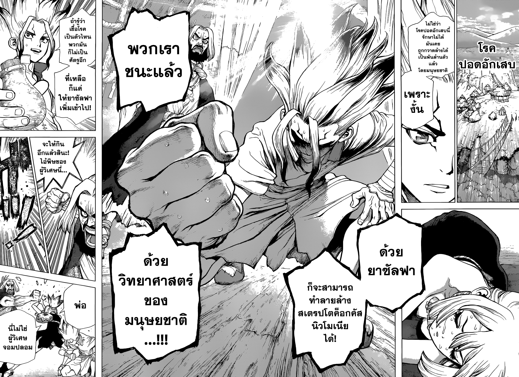เธญเนเธฒเธ Dr. Stone