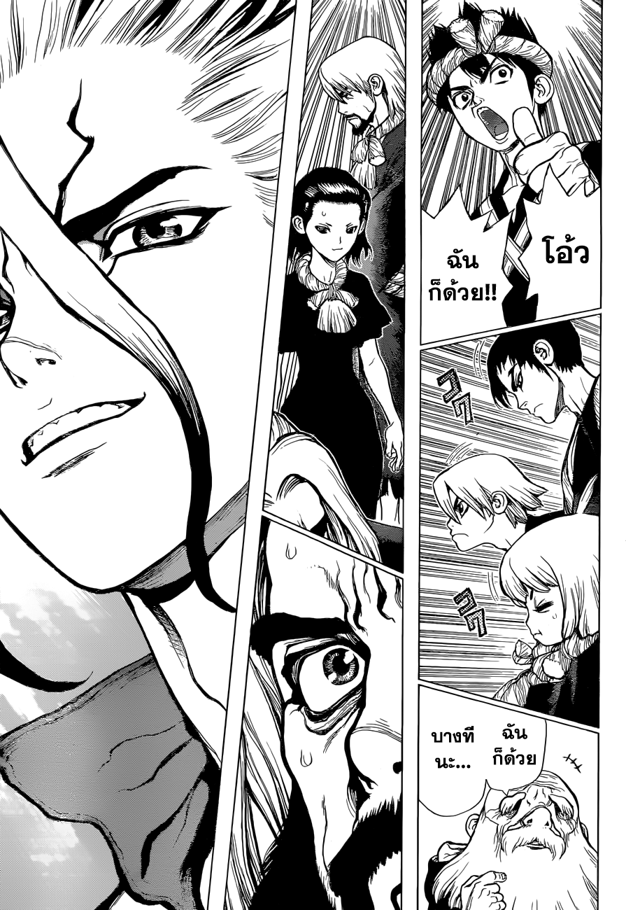 เธญเนเธฒเธ Dr. Stone