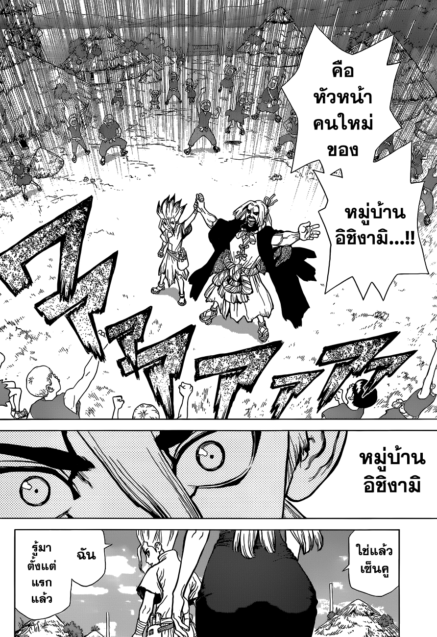 เธญเนเธฒเธ Dr. Stone