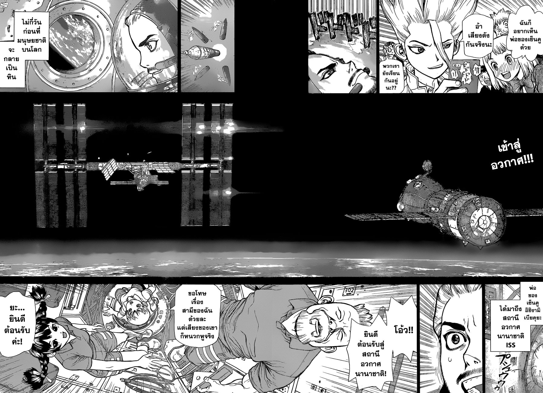 เธญเนเธฒเธ Dr. Stone