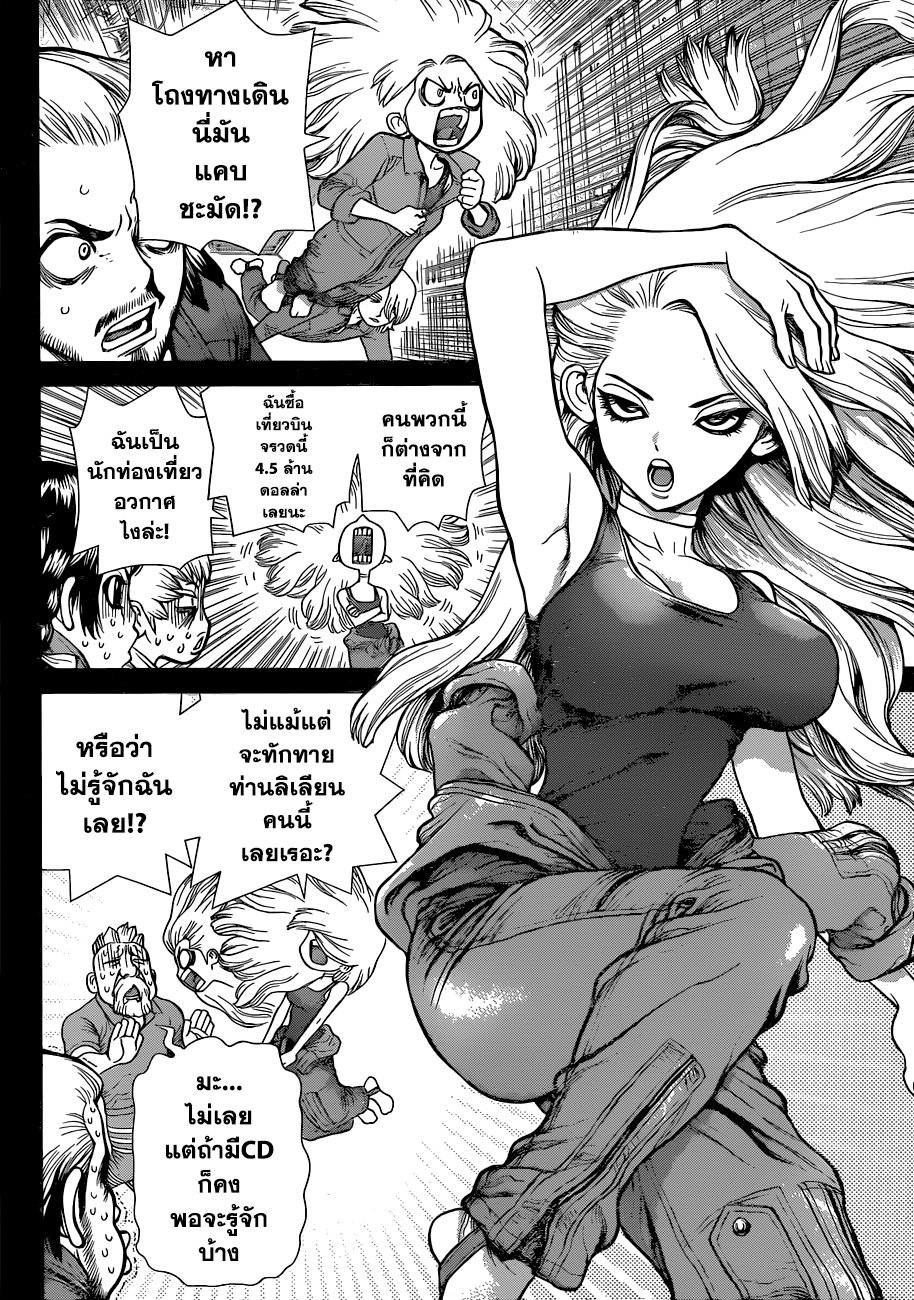 เธญเนเธฒเธ Dr. Stone