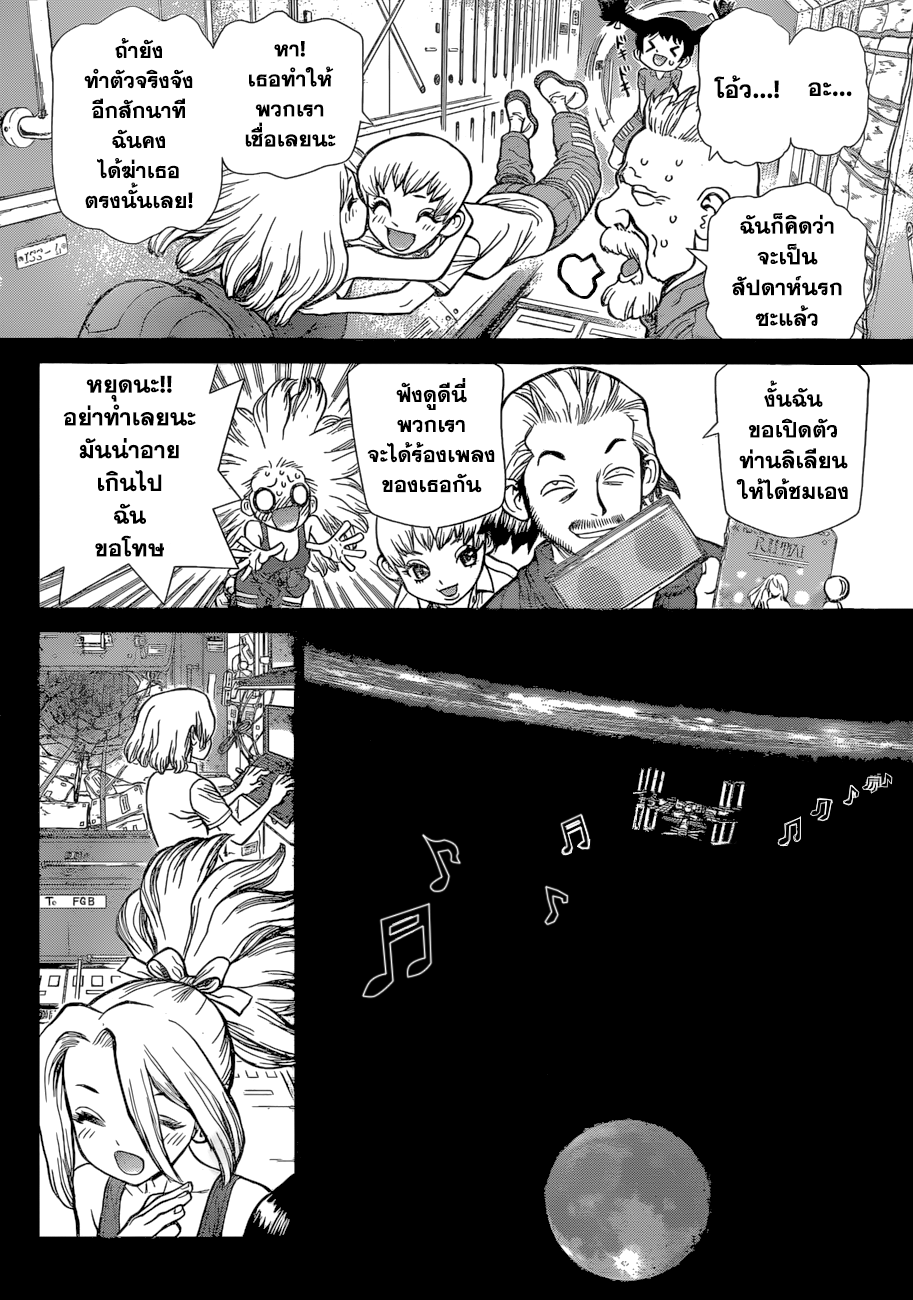เธญเนเธฒเธ Dr. Stone