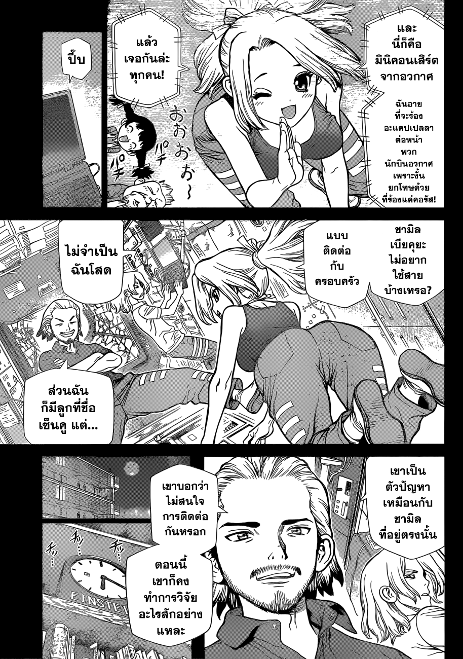 เธญเนเธฒเธ Dr. Stone