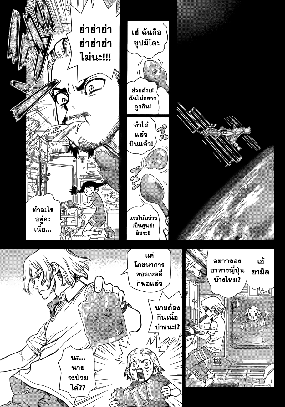 เธญเนเธฒเธ Dr. Stone
