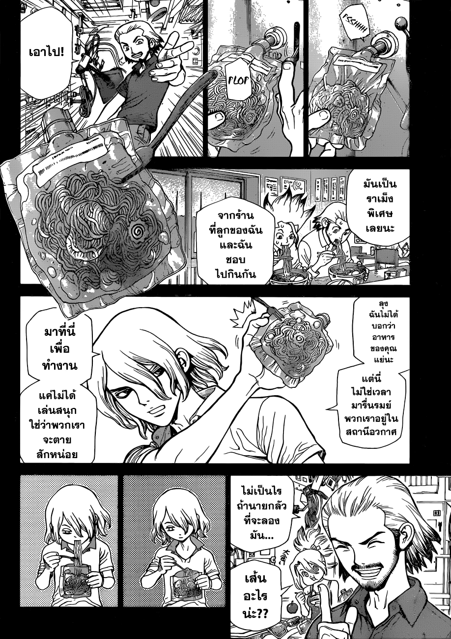 เธญเนเธฒเธ Dr. Stone