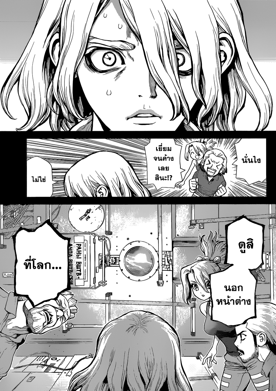 เธญเนเธฒเธ Dr. Stone