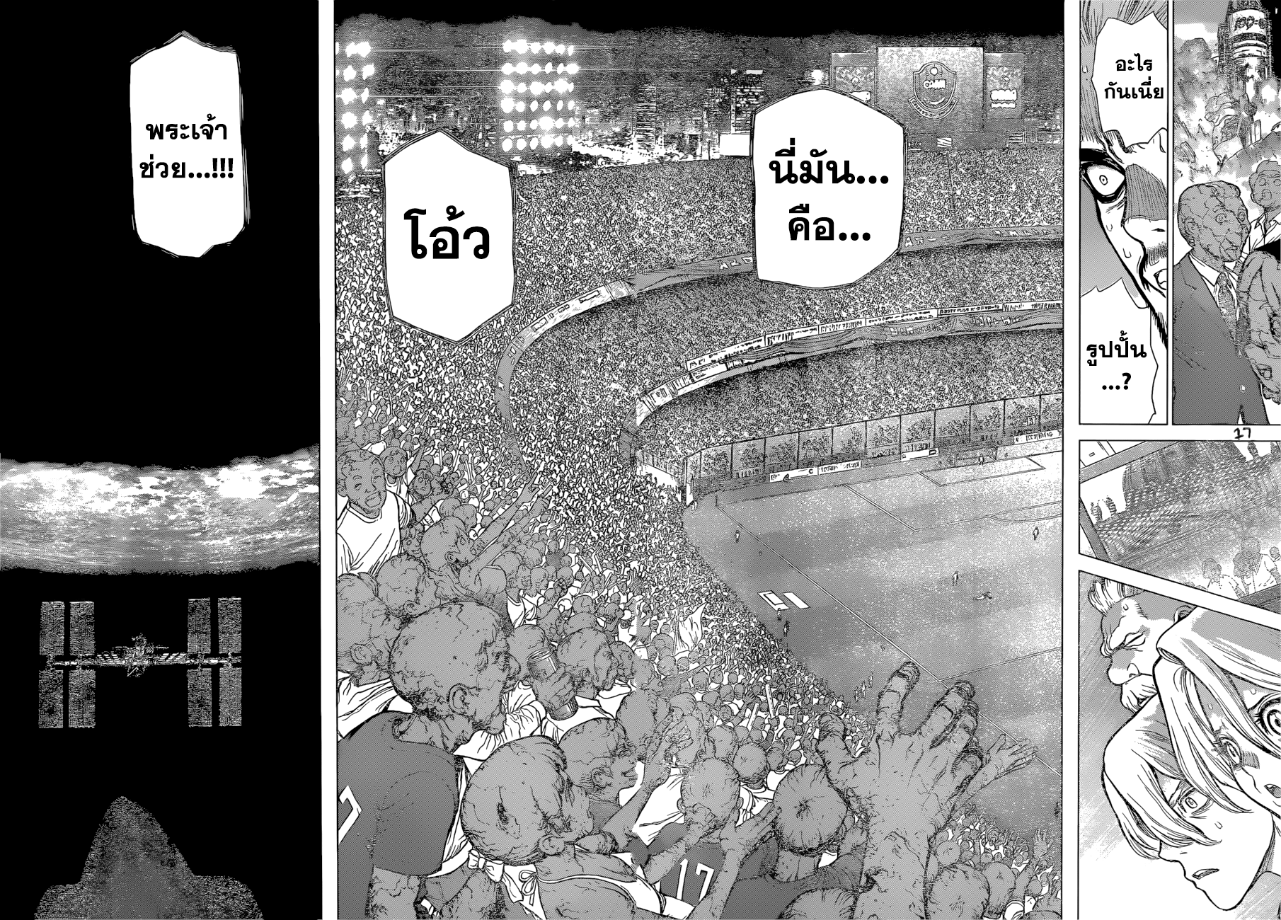 เธญเนเธฒเธ Dr. Stone