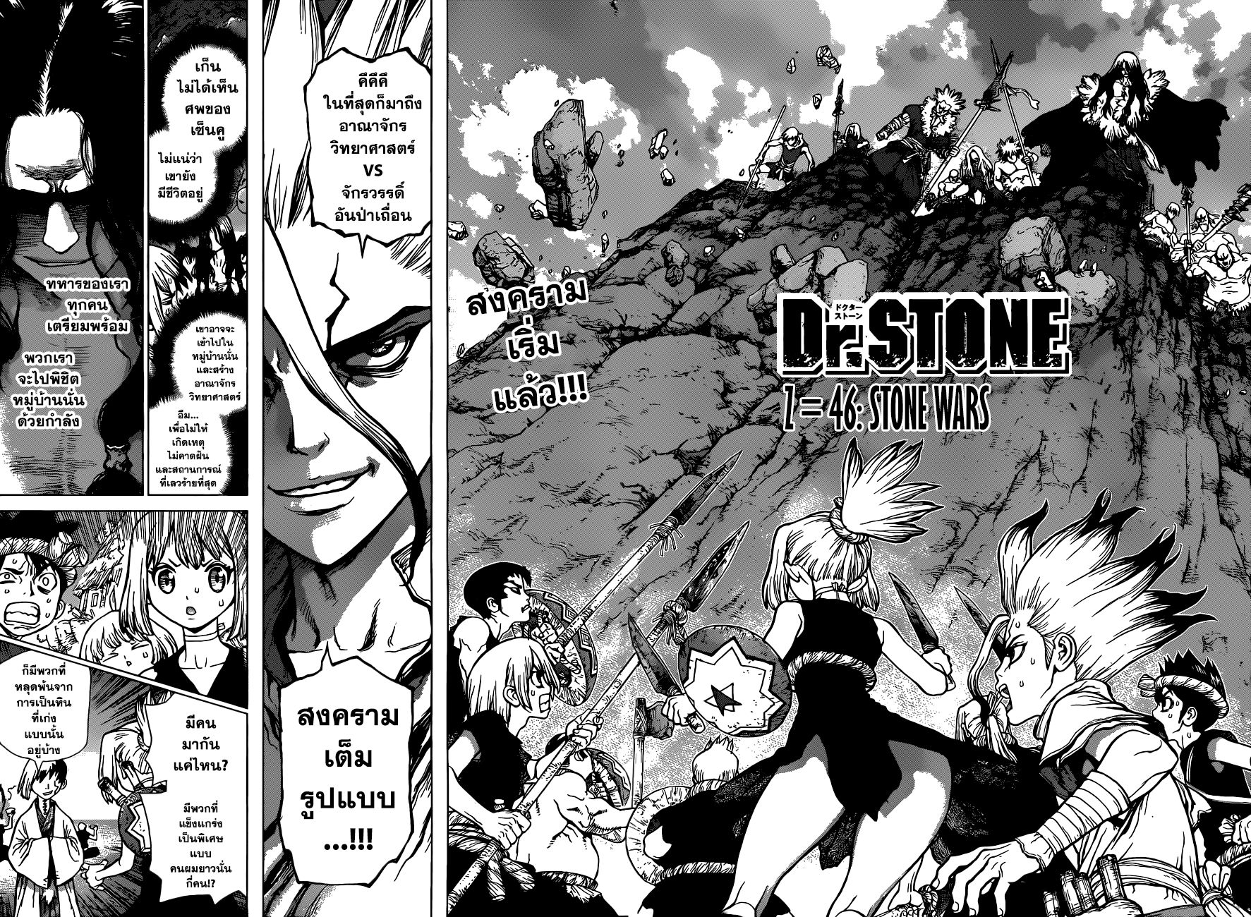 เธญเนเธฒเธ Dr. Stone