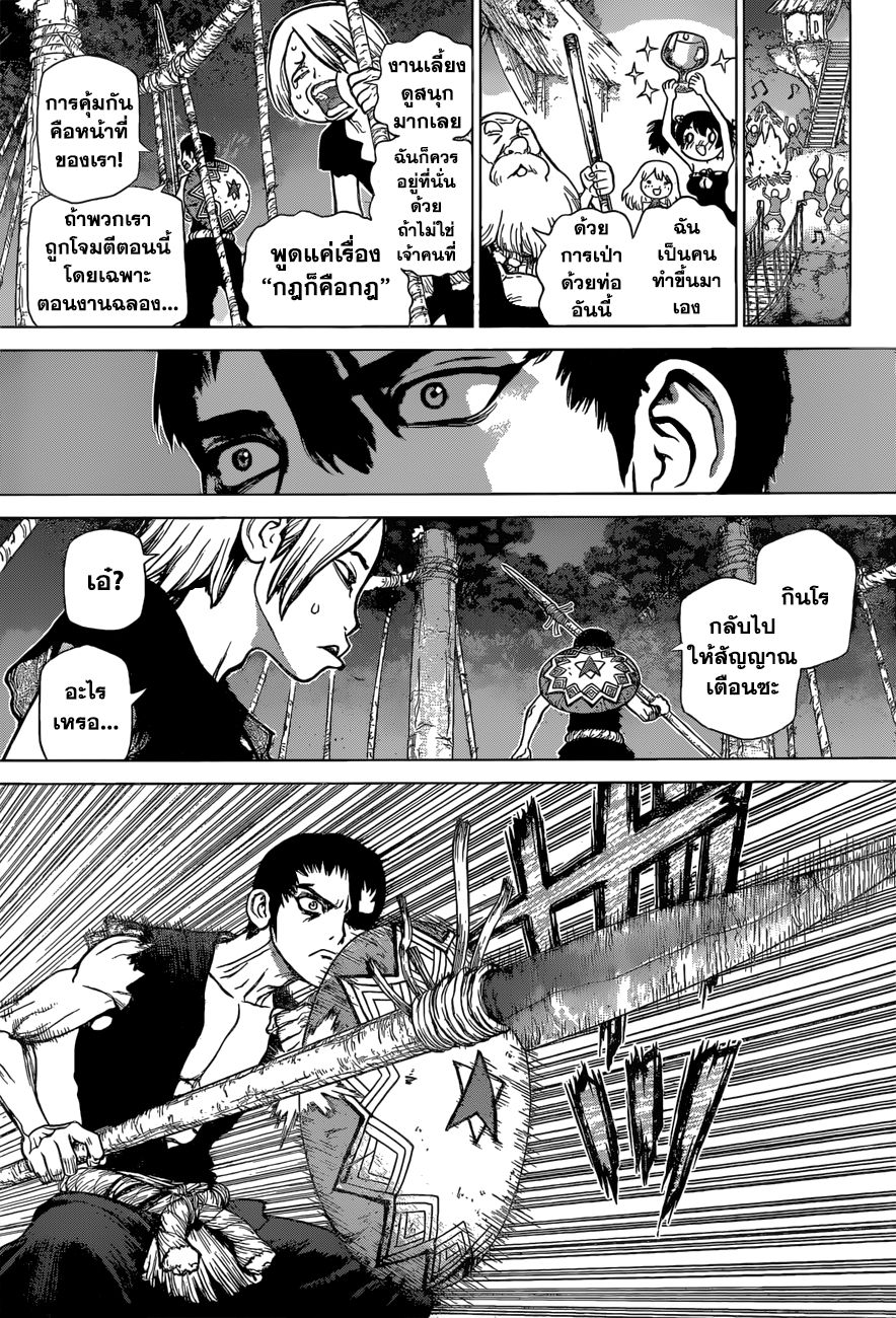 เธญเนเธฒเธ Dr. Stone