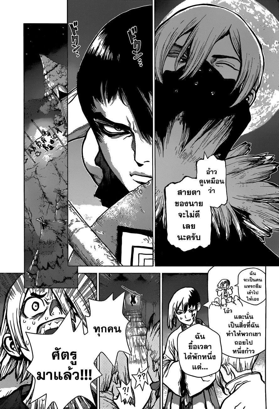 เธญเนเธฒเธ Dr. Stone