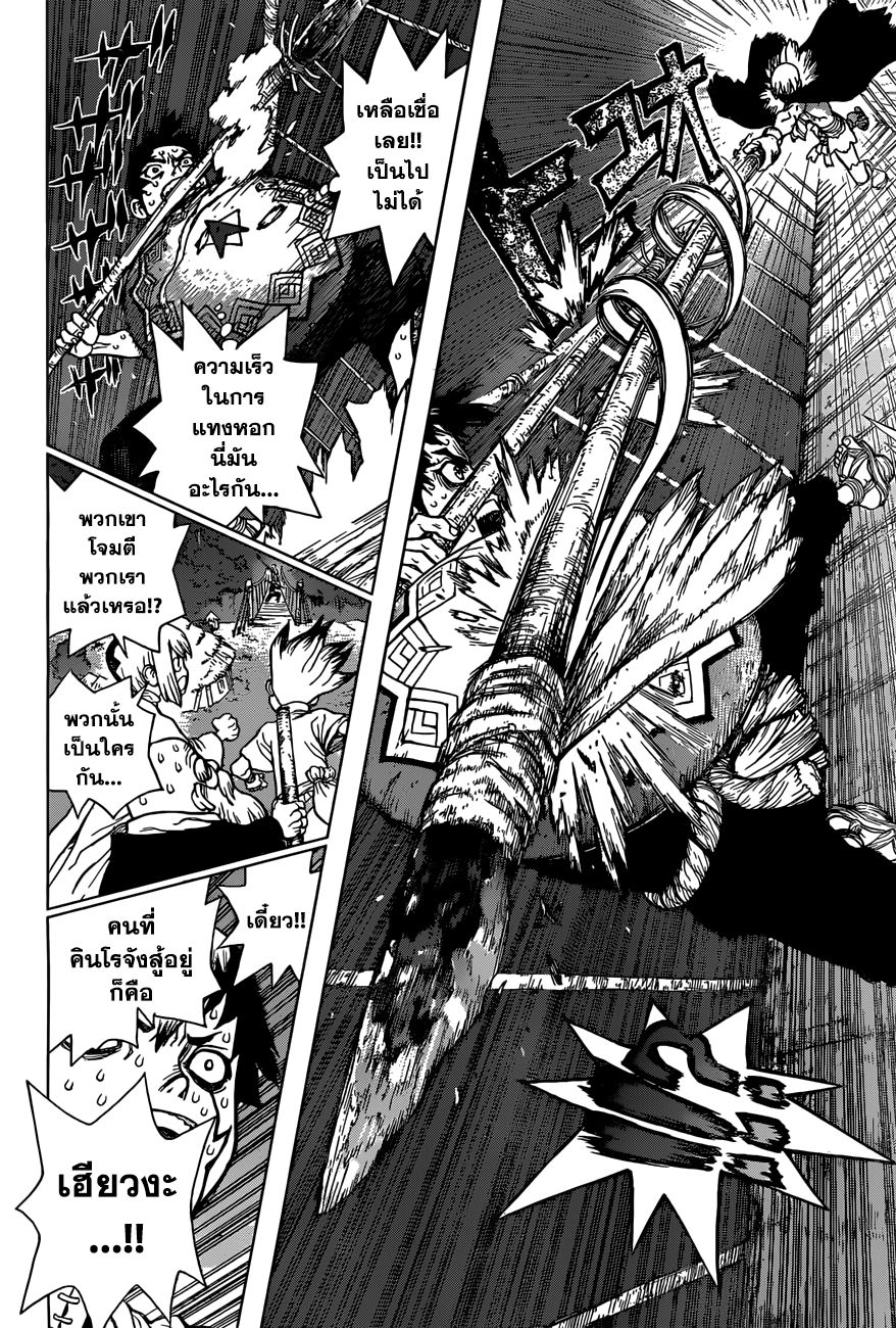 เธญเนเธฒเธ Dr. Stone
