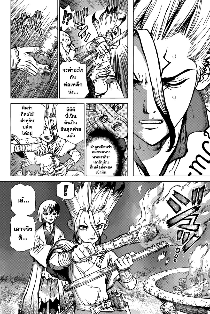 เธญเนเธฒเธ Dr. Stone