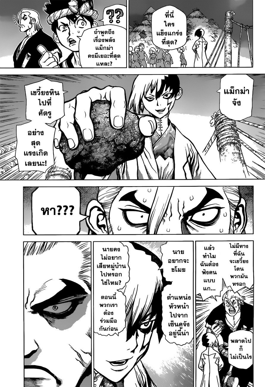 เธญเนเธฒเธ Dr. Stone
