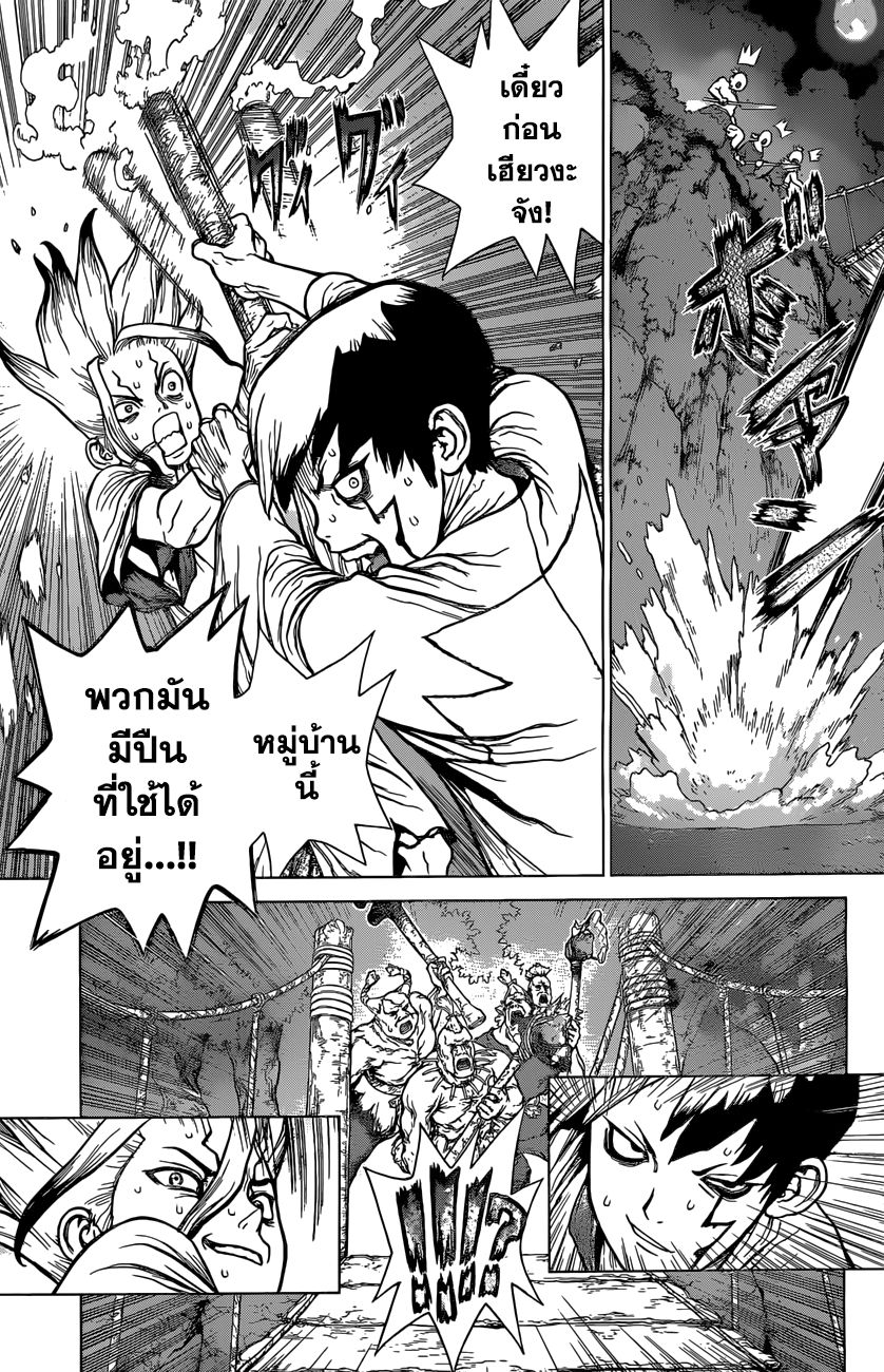 เธญเนเธฒเธ Dr. Stone