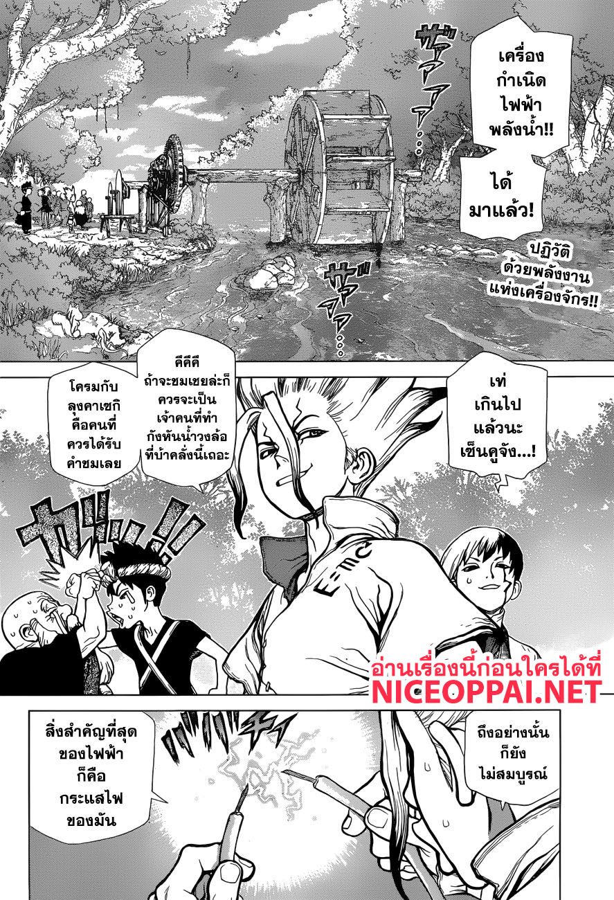 เธญเนเธฒเธ Dr. Stone