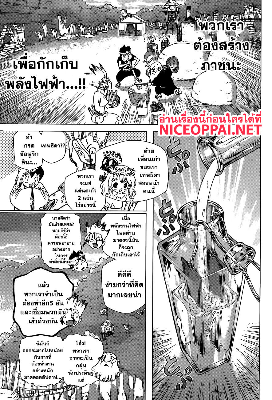 เธญเนเธฒเธ Dr. Stone