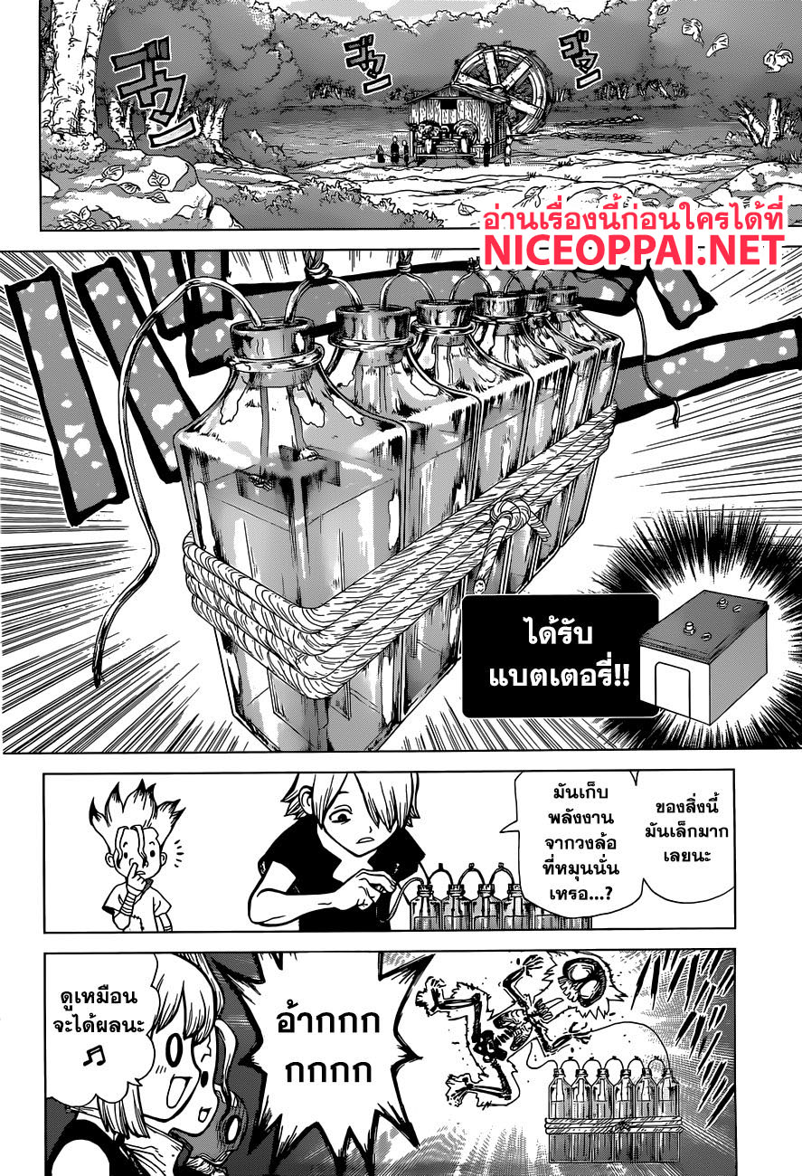 เธญเนเธฒเธ Dr. Stone