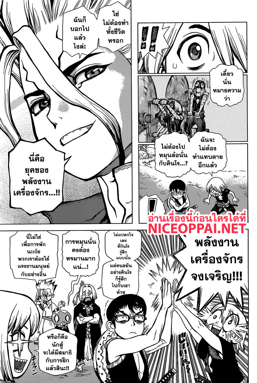 เธญเนเธฒเธ Dr. Stone