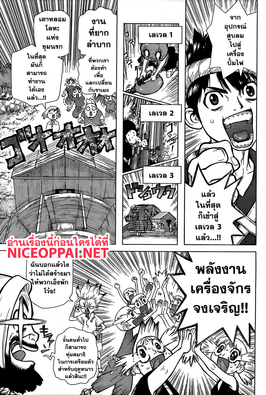 เธญเนเธฒเธ Dr. Stone
