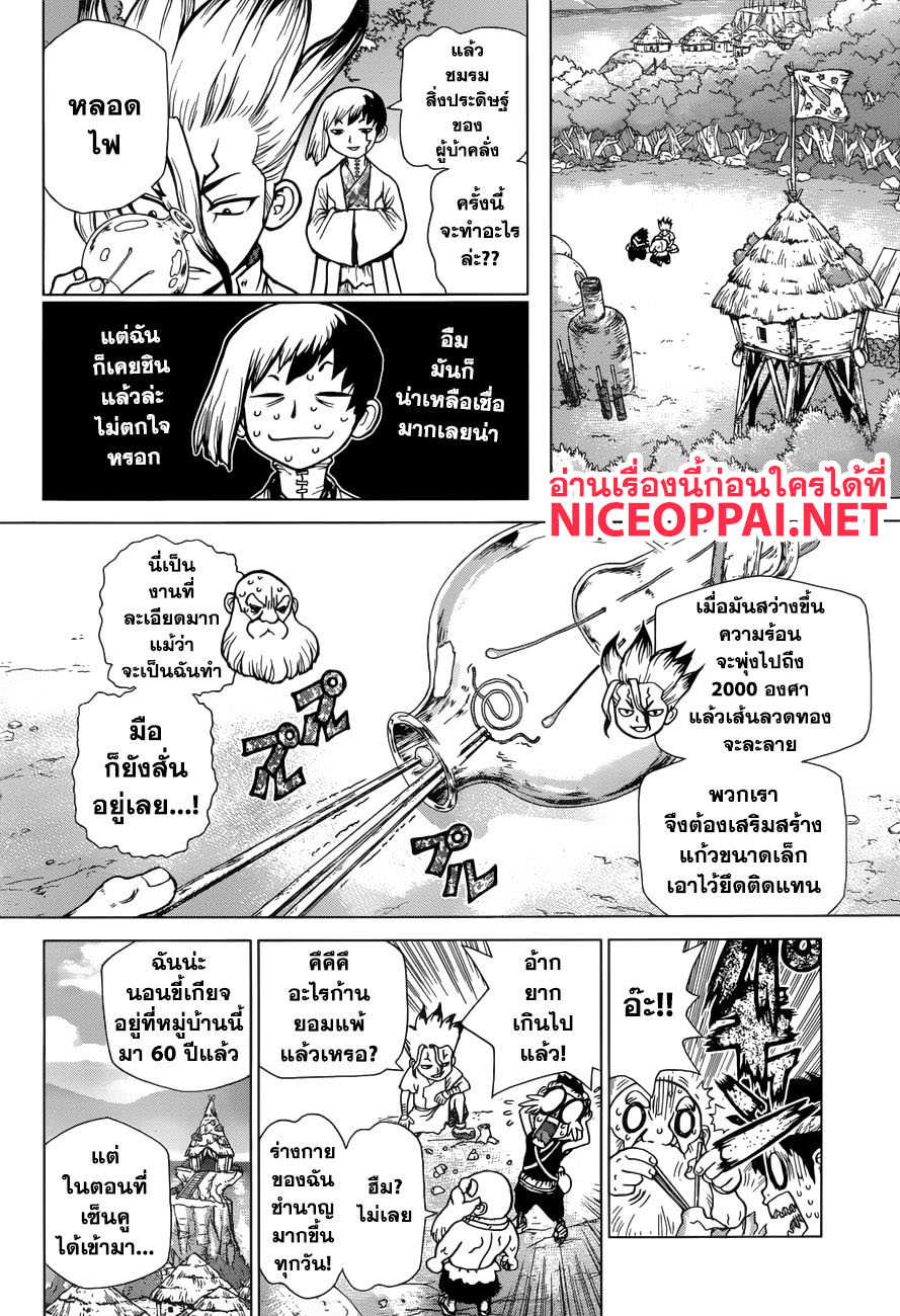 เธญเนเธฒเธ Dr. Stone