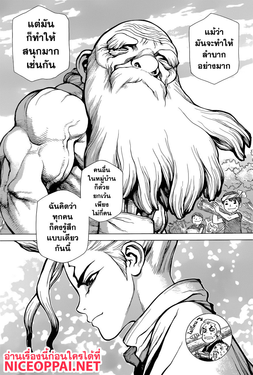 เธญเนเธฒเธ Dr. Stone