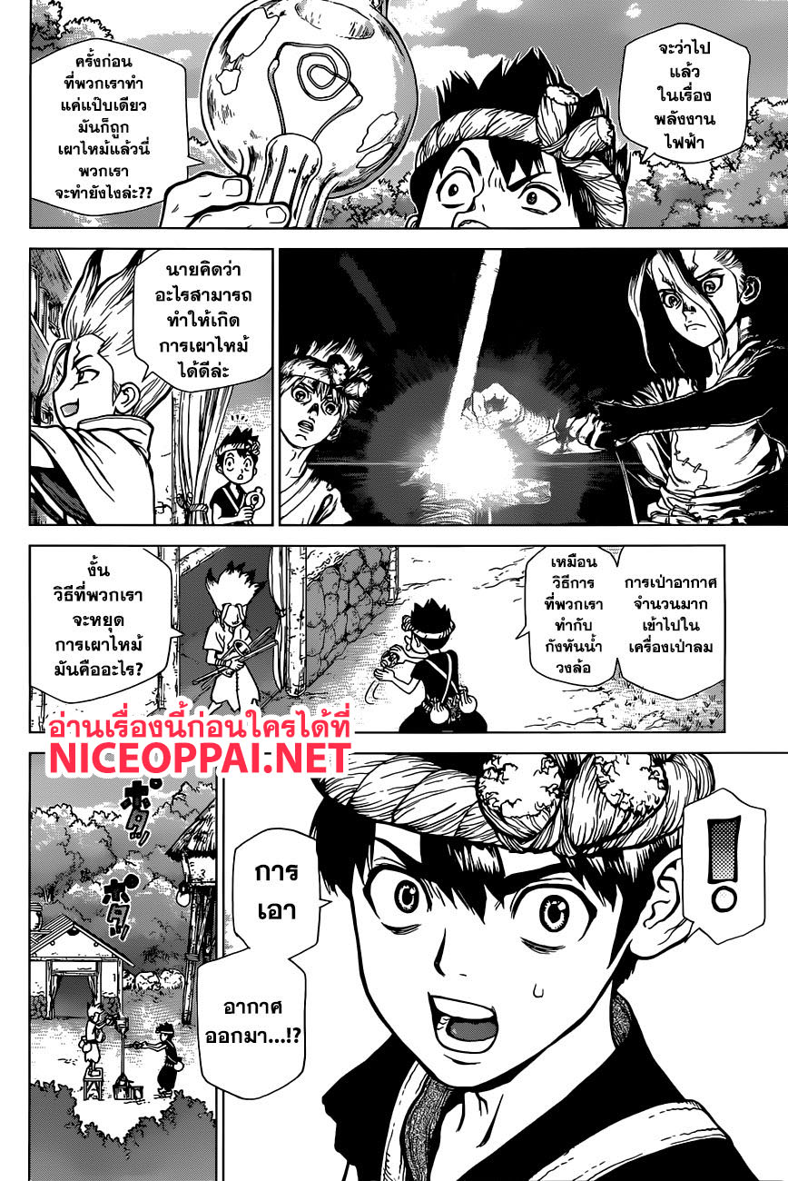 เธญเนเธฒเธ Dr. Stone