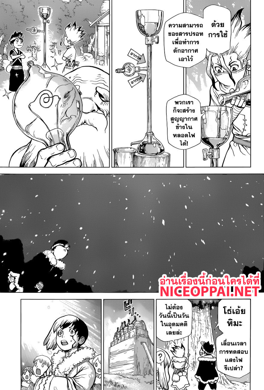 เธญเนเธฒเธ Dr. Stone