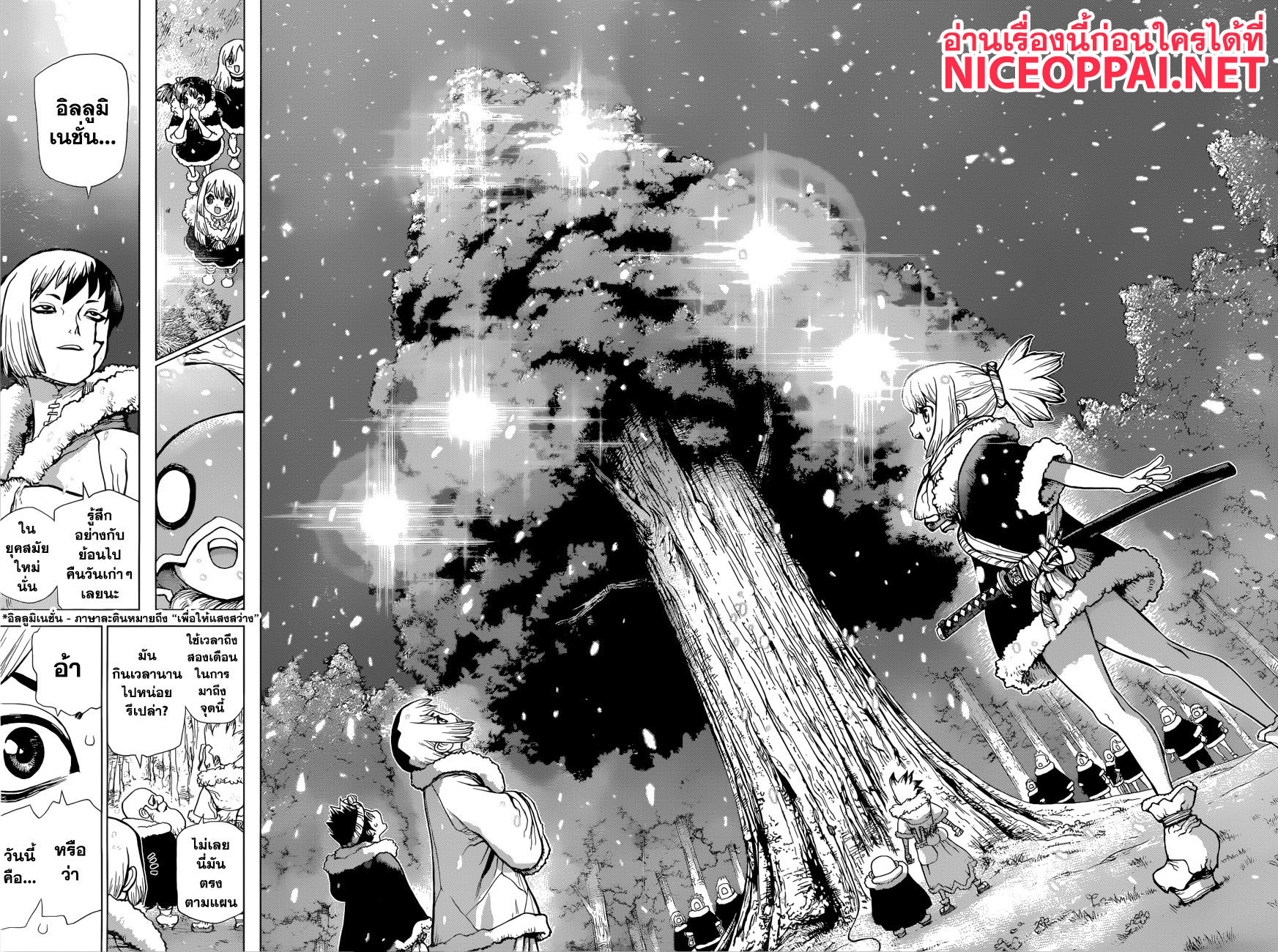 เธญเนเธฒเธ Dr. Stone
