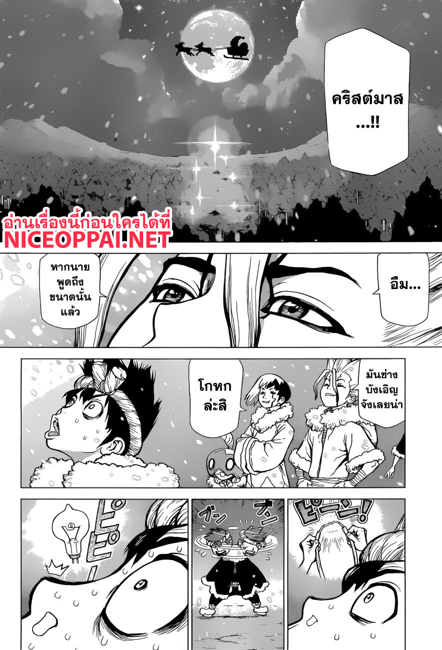 เธญเนเธฒเธ Dr. Stone