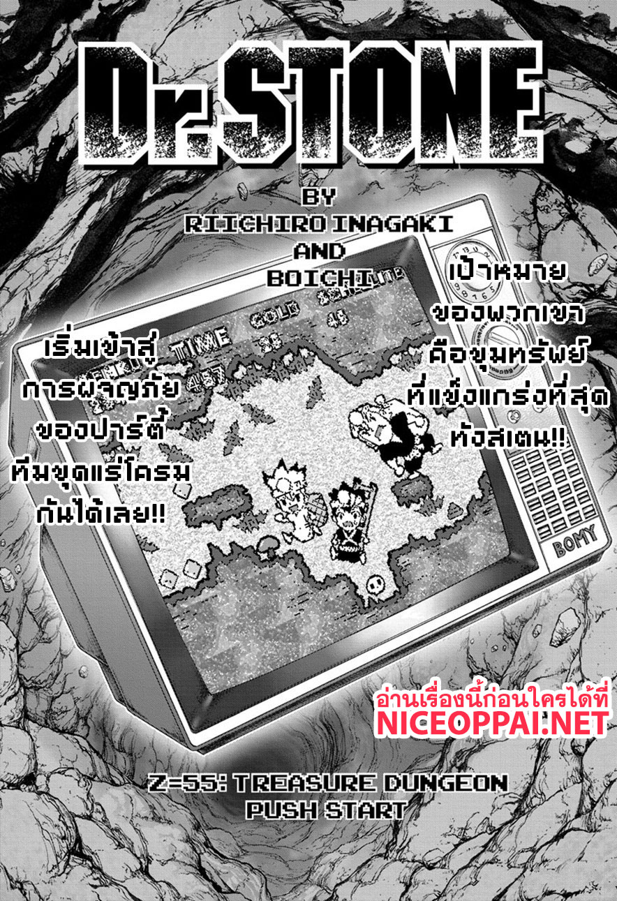 เธญเนเธฒเธ Dr. Stone
