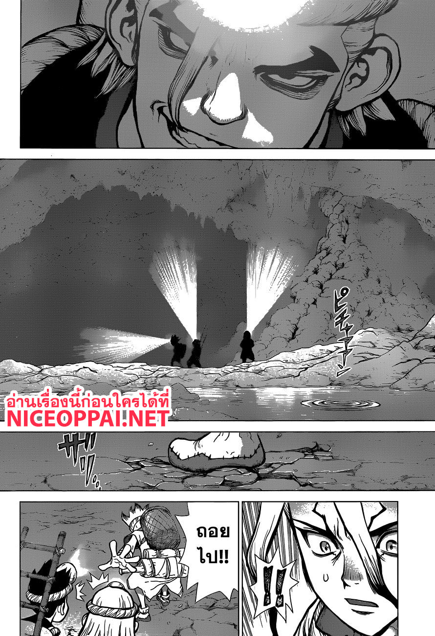 เธญเนเธฒเธ Dr. Stone