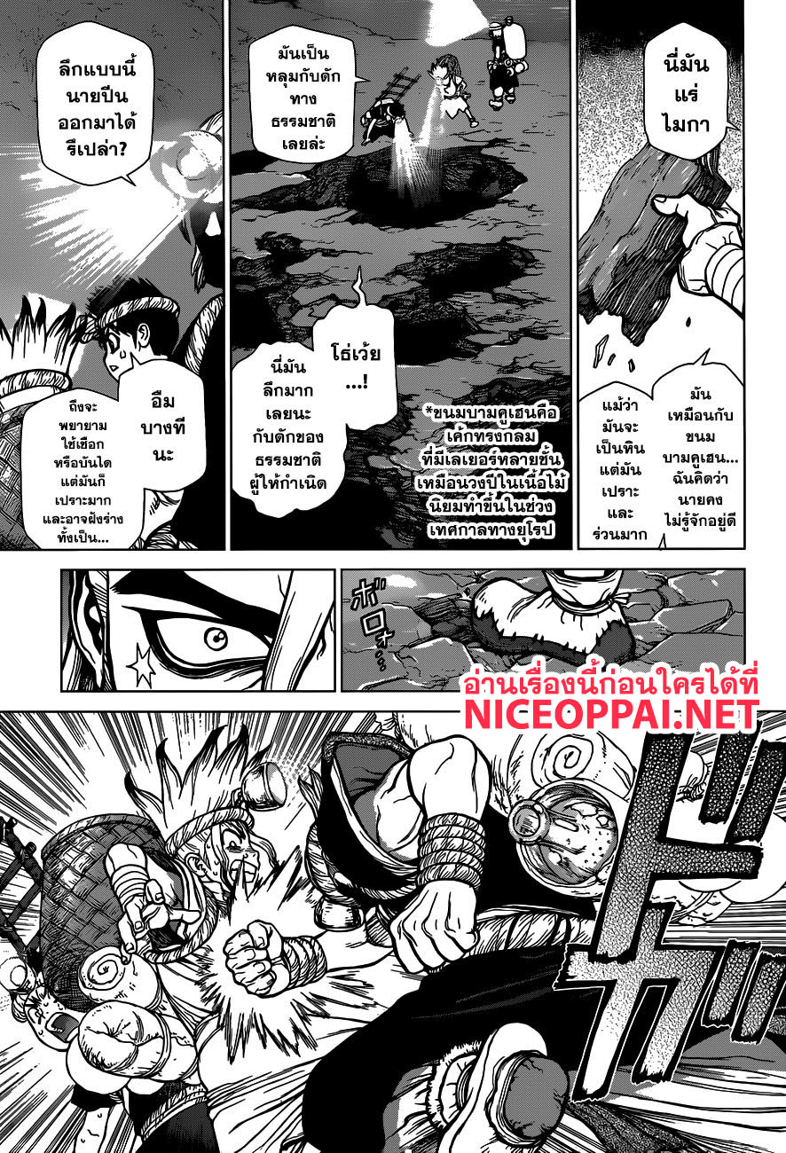 เธญเนเธฒเธ Dr. Stone