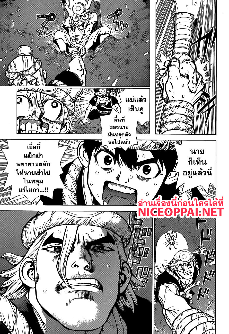 เธญเนเธฒเธ Dr. Stone
